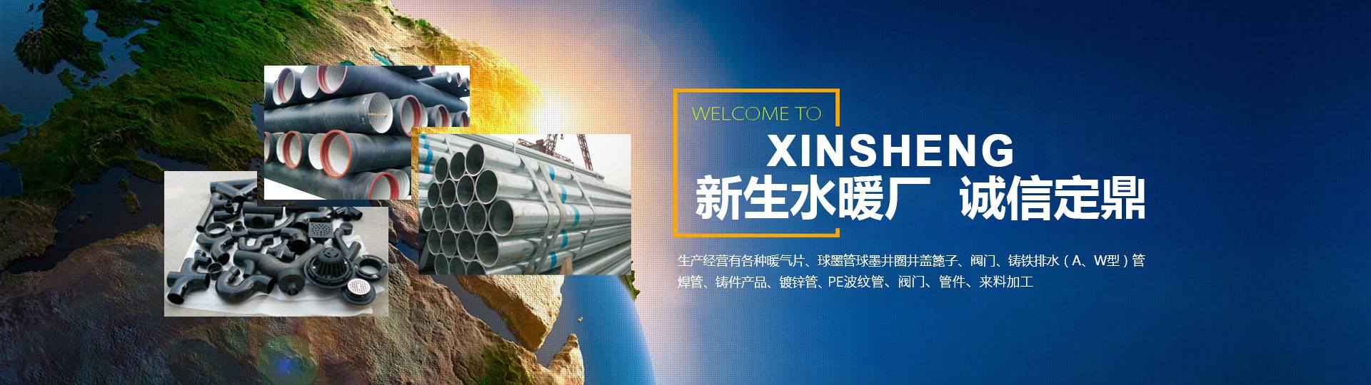 球墨鑄鐵排水/給水管、管件